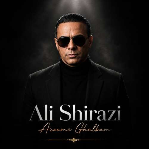 دانلود آهنگ علی شیرازی آرومه قلبم 1 ali shirazi aroome ghalbam 2026 10 21 22 31