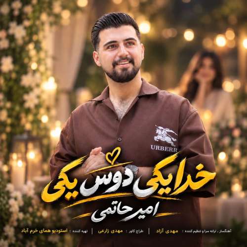 amir hatami khida yeki dost yeki 2026 10 20 07 53