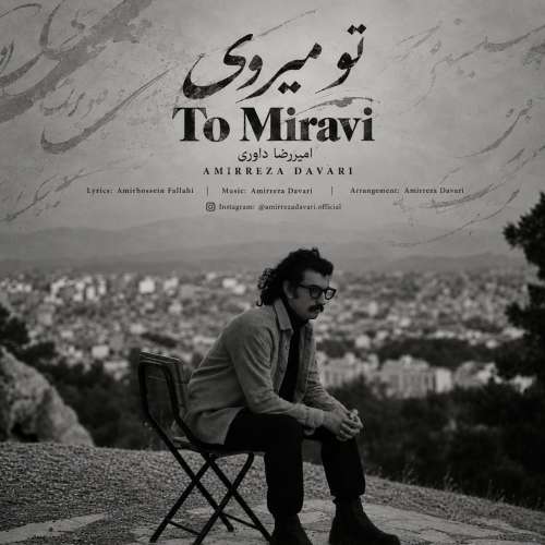 amirreza davari to miravi 2026 10 01 20 43