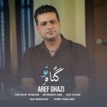 دانلود آهنگ عارف قاضی گناه تو