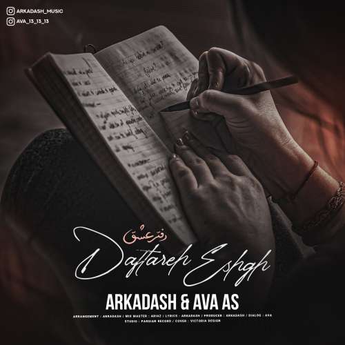 arkadash daftare eshgh 2026 10 06 16 26