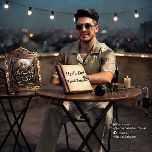 دانلود آهنگ بابک بهادر حرف دل 1 babak bahador harfe del 2026 10 09 21 03