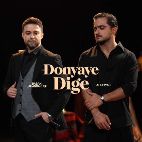 babak jahanbakhsh arshiyas donyaye dige 2026 10 06 16 31