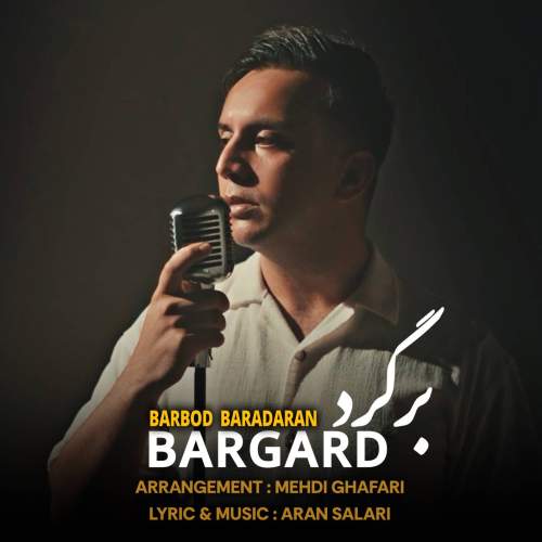 دانلود آهنگ باربد برادران برگرد 1 barbod baradaran bargard 2026 10 23 19 01