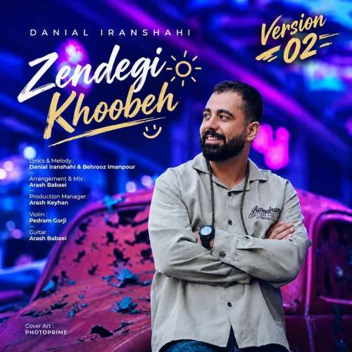 دانلود آهنگ دانیال ایرانشاهی زندگی خوبه (ورژن جدید) 3 danial iranshahi zendegi khoobeh new version 2026 10 20 14 15