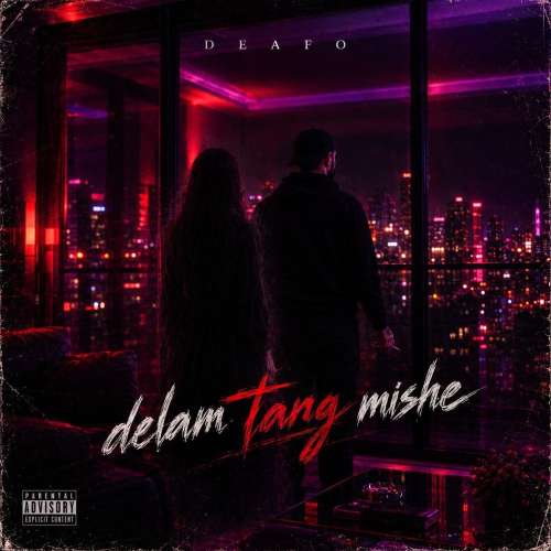 deafo delam tang mishe 2026 10 04 13 11