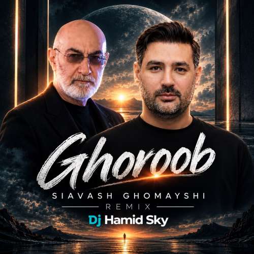 دانلود آهنگ دیجی حمید اسکای غروب (سیاوش قمیشی تنظیم مجدد) 1 dj hamid sky ghoroob rearrange 2026 10 25 12 29