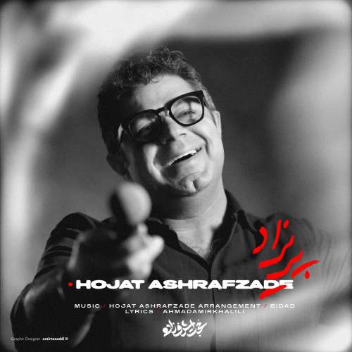 دانلود آهنگ حجت اشرف زاده پریزاد 1 hojat ashrafzadeh parizad 2026 10 24 16 57