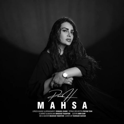 دانلود آهنگ مهسا پناه پناه 1 mahsa panah panah 2026 10 10 13 53