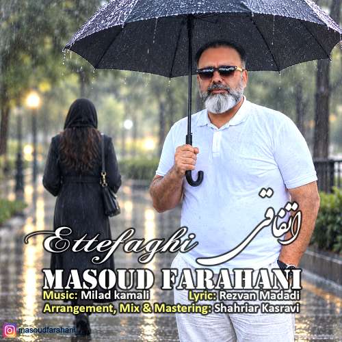دانلود آهنگ مسعود فراهانی اتفاقی 1 masoud farahani ettefaghi 2026 10 22 15 42