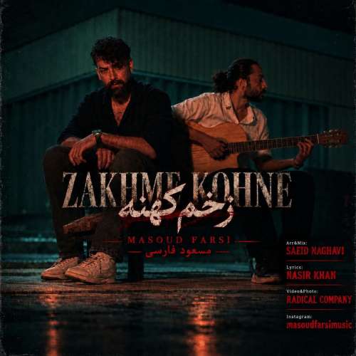 دانلود آهنگ مسعود فارسی زخم کهنه 1 masoud farsi zakhme kohne 2026 10 13 16 17