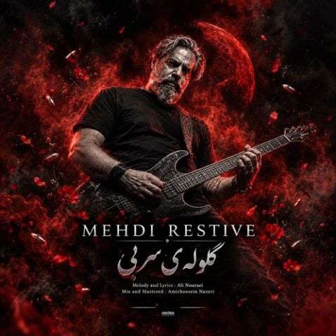mehdi restive gololeye sorbi 2026 10 16 09 20