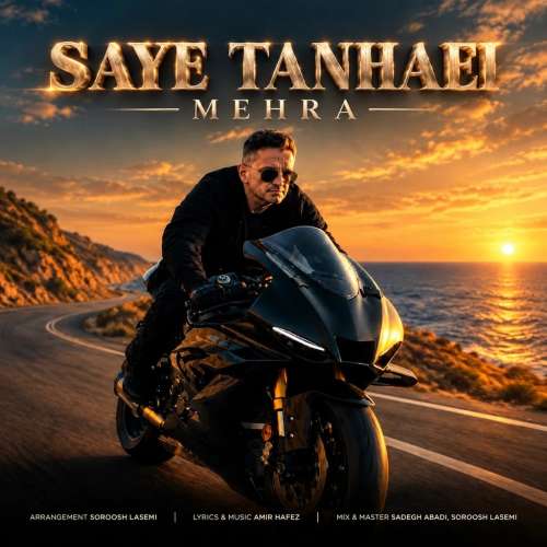 mehra saye tanhaei 2026 10 05 13 05