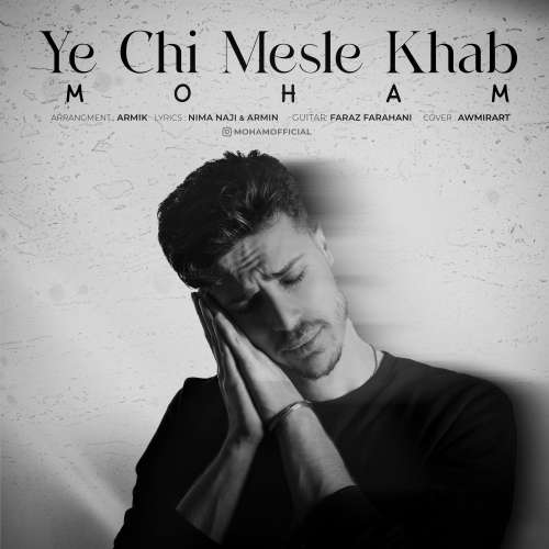 moham ye chi mesle khab 2026 10 10 23 14
