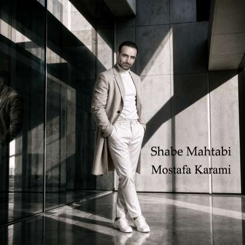 mostafa karami shabe mahtabi 2026 10 06 08 19