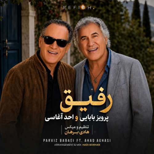 دانلود آهنگ پرویز بایایی و احد آغاسی رفیق 1 parviz babaei x ahad aghasi refigh 2026 10 22 11 47