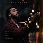 دانلود آهنگ پدرام راد عاشق دانلود آهنگ پدرام راد عاشق