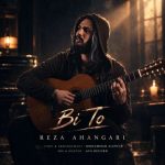 دانلود آهنگ رضا آهنگری بی تو دانلود آهنگ رضا آهنگری بی تو