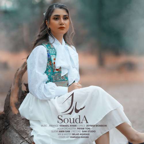 sara souda 2026 10 08 18 19