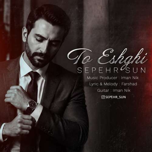 sepehr sun to eshghi 2026 10 01 20 56