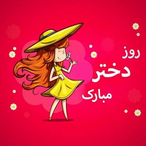 دانلود آهنگ شیرین دختر (هوش مصنوعی) 1 shirin dokhtar 2026 10 10 12 34