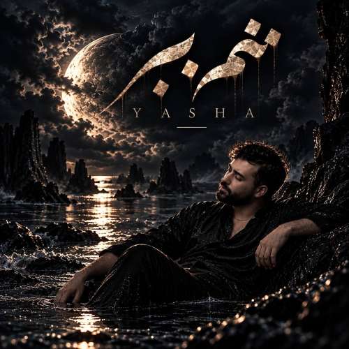 yasha manam bebar 2026 10 13 16 21
